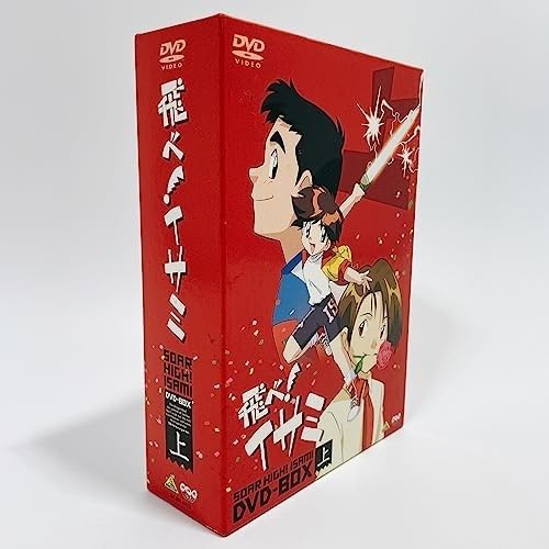 Amazon.co.jp: 飛べ!イサミ DVD-BOX 上 [DVD] : パソコン・周辺機器