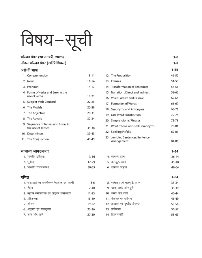 Arihant Bhartiya Vayu Sena Agniveer Vayu Phase 1 Guide for Group Y Other Then Science Subjects 1