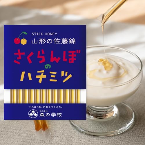山形の佐藤錦 さくらんぼのハチミツ 国産 純はちみつスティック 2.5g×12本入 森の学校 山形県産