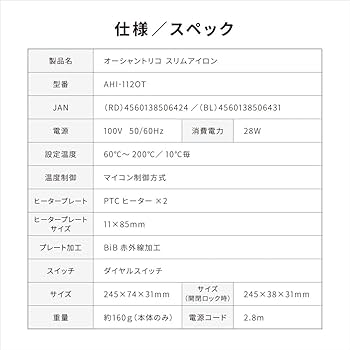 Amazon | オーシャントリコ スリムアイロン AHI-112OT (Blue) | OCEAN