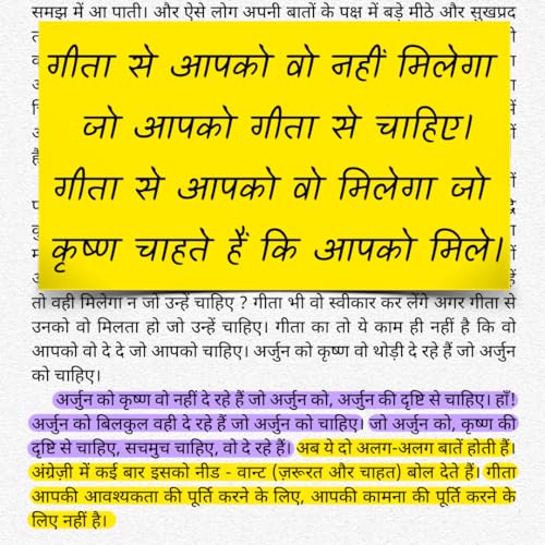 Image of Shrimad Bhagavad Gita Bhashya (Bhaag 1) (Hindi) I श्रीमद् भगवद् गीता भाष्य (भाग १) by Acharya Prashant