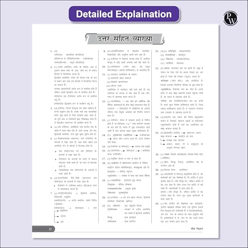 Image of PW NEET 13 Years PYQs Hindi (2025-2013) Chapterwise & Topicwise Solved Papers | Past Year Questions with Detailed Solutions | Extra PYQs of Re-NEET & New Essentials [Paperback] PW