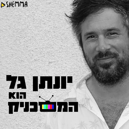 Page de couverture de דאבל פיצ'ר סקנדינבי