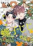 LiQulle（リキューレ）　VOL.114-1 [雑誌]