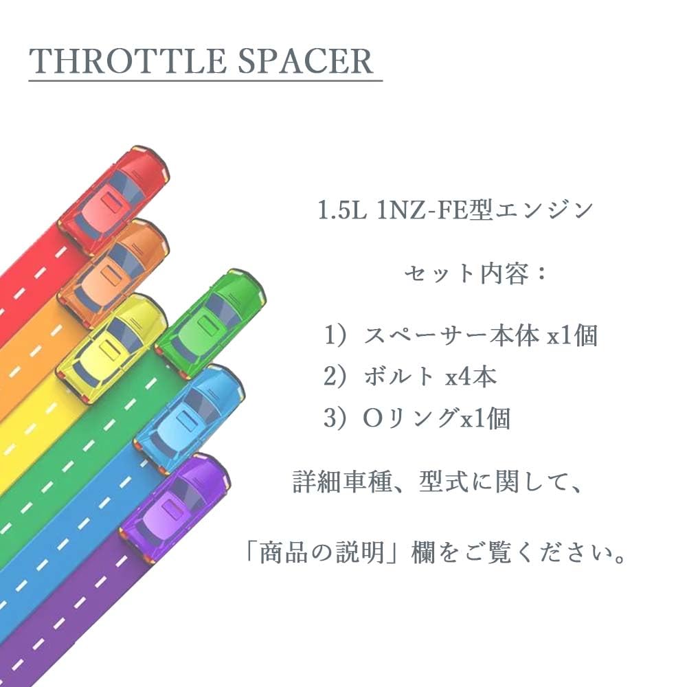 ラクティス 1 5L 1NZ-FE スロットルスペーサー ポルテ スペイド 1.5L 1NZ-FE トヨタ スロットルスペーサー 日本製 トヨタ｜Yahoo!フリマ