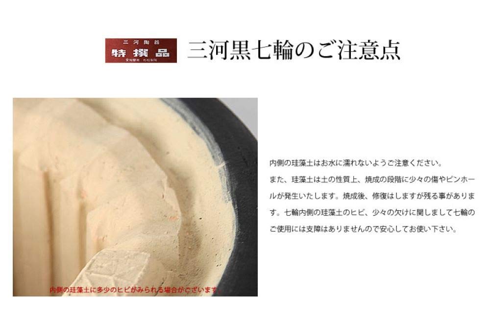 希少・杉松製陶手作り黒七輪 30cm 楽天市場】【愛知県/杉松製陶（すぎまつせいとう）】黒七輪 丸