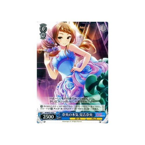 ヴァイスシュヴァルツ ミラーガール 見吉奈央 SP 2枚セット Amazon.co 