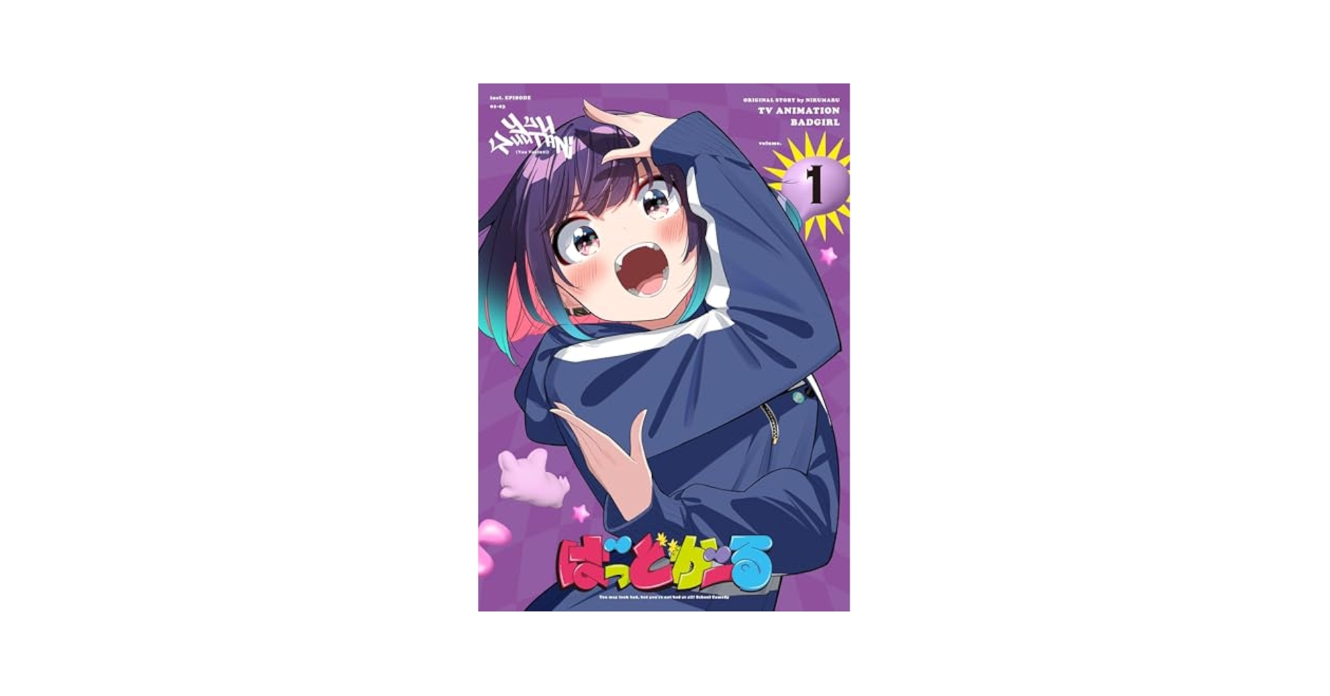 まんがーる! [Blu-ray] Amazon.co.jp: 「ばっどがーる」Blu-ray Vol.1 [Blu-ray] : TV