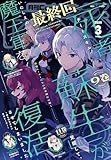 Comic REX (コミック レックス） 2025年3月号[雑誌]