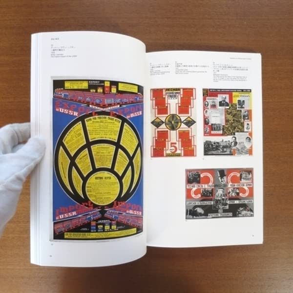 PLAKATKUNST ロシア構成主義 ポスター集 値下げ【PLAKATKUNST】ロシア構成主義 ポスター集 - メルカリ