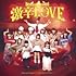 【Amazon.co.jp限定】激辛LOVE / Now Now Ningen / こんなハズジャナカッター!(初回限定盤A)