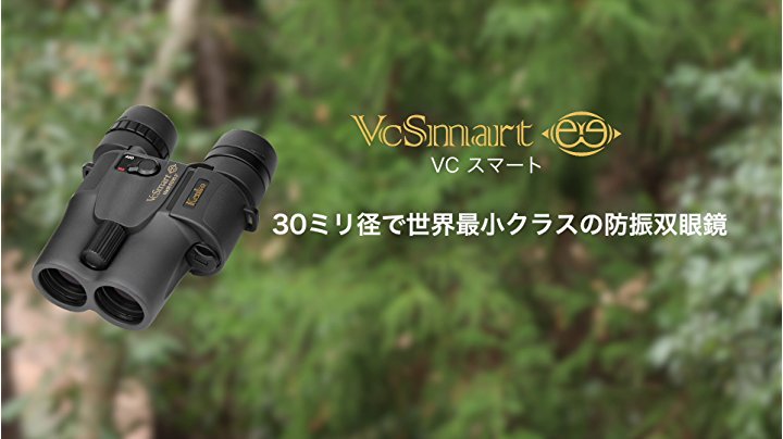 Amazon | Kenko 防振双眼鏡 VC Smart 14×30 14倍 口径30mm 031957 