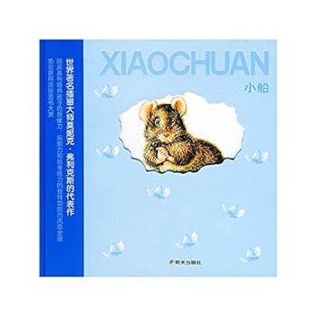 Hardcover Boat (fine)(Chinese Edition) [Chinese] Book