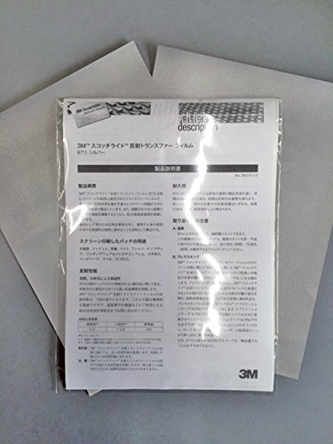 3M スコッチライト ハイゲーン反射シート 7610 シルバー 610mm 1m