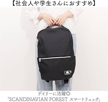 Amazon.co.jp: SCANDINAVIAN FOREST スマートリュック リュック
