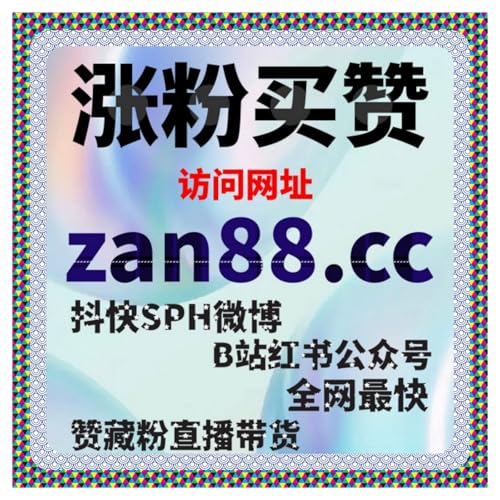 小红书刷阅读量自助下单工具，如何利用平台优化内容的曝光与播放量