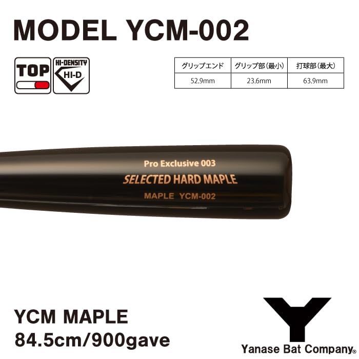 Amazon | ヤナセ YCM-002 硬式木製バット YCMメイプルシリーズ 84.5cm