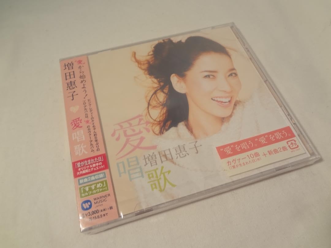 22g ★ay 愛唱歌 増田恵子 22g ☆ay 愛唱歌 増田恵子 【公式通販】