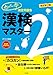Produktbild KabaÌritsu sokutei mondaishuÌ kanken masutaÌ nikyuÌ