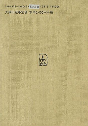 平川彰著作集 第9巻 (律蔵の研究 Ⅰ) Amazon.co.jp: 平川彰著作集［9］律蔵の研究Ⅰ : 平川 彰