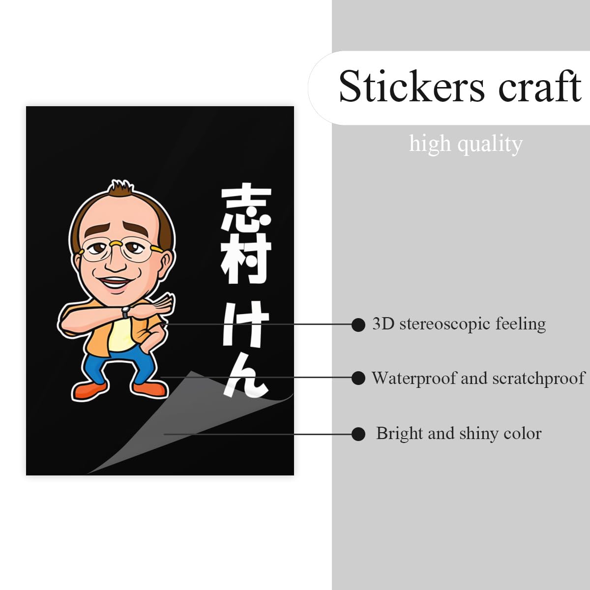 Amazon.co.jp: 志村けん だいじょうぶだぁ 変なおじさん ステッカー