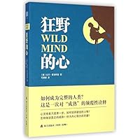 Wild Mind