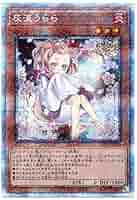 Amazon.co.jp: 遊戯王 第11期 PAC1-JP016 灰流うらら【プリズマ