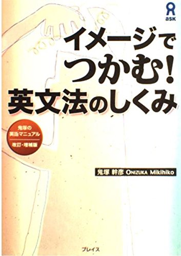 鬼塚幹彦の本おすすめランキング一覧｜作品別の感想・レビュー