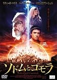 ソドムとゴモラ [DVD]