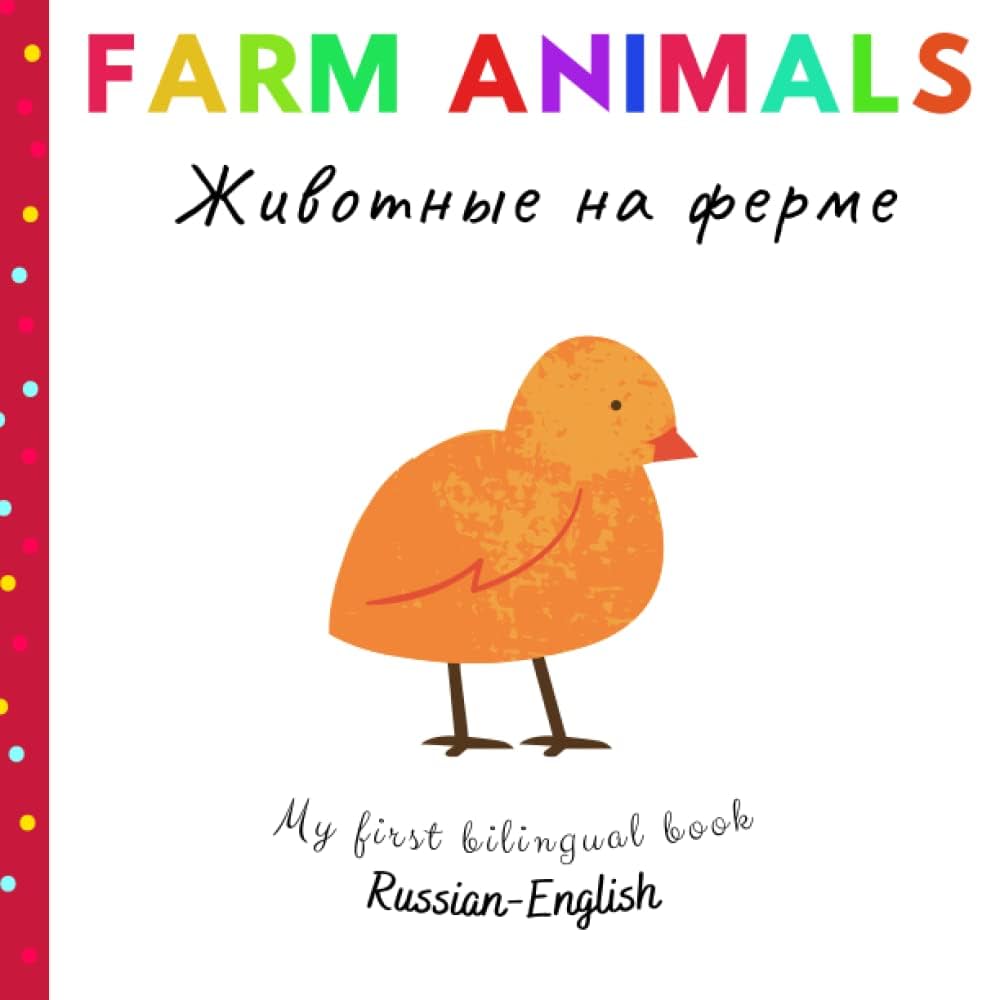 絵本・児童書 Fowel Child Academy English 1 January Fowel