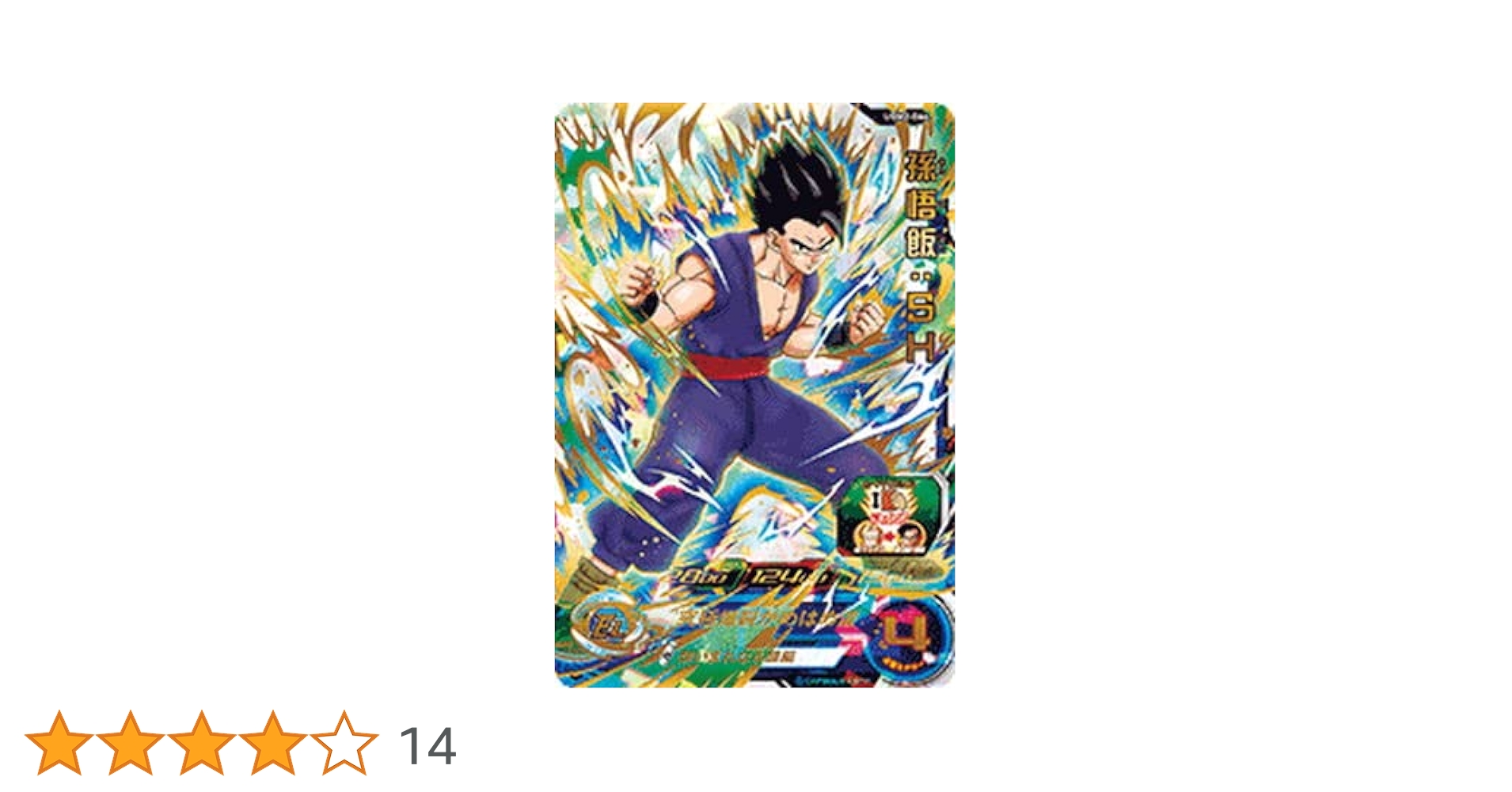 ドラゴンボール - 専用スーパードラゴンボールヒーローズ　SEC　孫悟飯SH 51LgNerolPL._UF894,1000_QL80_.jpg