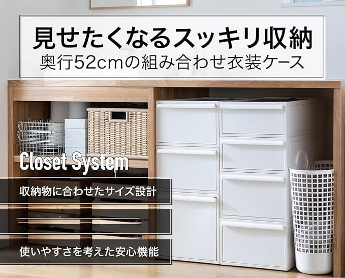 Amazon｜収納ボックス クローゼットシステム 引出し 小号 4個組 オール