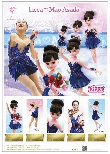 新品　浅田真央・リカちゃん人形セット Amazon | 浅田真央 リカちゃん人形セット（記念フレームキッテセット付