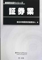 業種別会計実務ガイドブックほか　会計税務書籍まとめ売り Amazon.co.jp: 業種別会計実務ガイドブック : 新日本有限責任