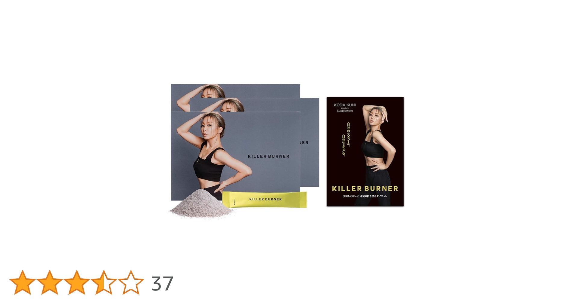 キラーバーナ II 90粒 KODA KUMIプロデュース×3個セット KILLER BURNER II KODA KUMI 90粒入り3袋 公式_正規販売店】3
