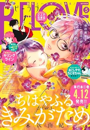 MA・MA・Match (アフタヌーンコミックス) | 末次由紀 | 青年