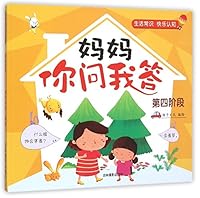 妈妈你问我答 7549824002 Book Cover