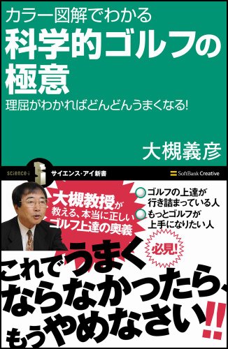 Amazon.co.jp: 大槻 義彦: 本、バイオグラフィー、最新アップデート