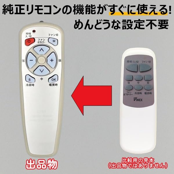 Amazon | 【代替リモコン163】VINEX シーリングファン 互換 (V-TR44-R