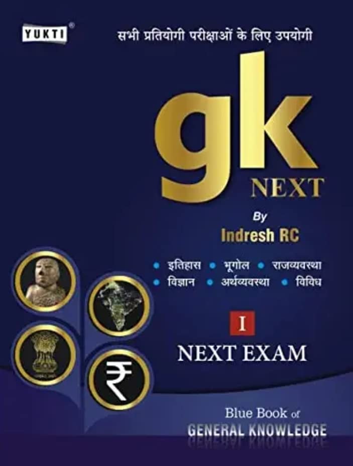 Yukti Publication Blue Book of General Knowledge GK Next by Indresh RC Paperback – 1 January 2022