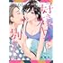 藤緒あい「好きなオトコと別れたい(1)」