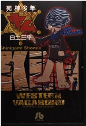 風魔 (小学館叢書 忍者旋風シリーズ) | 白土 三平 |本 | 通販 | Amazon