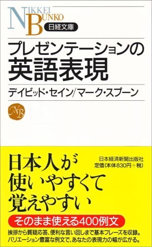 英語でスピーチ　プレゼン　そのまま使える表現集CD 楽天市場】英語でプレゼン そのまま使える表現集 cdの通販