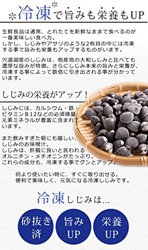 Amazon 風味絶佳 山陰 宍道湖産 冷凍しじみ1kg 大粒 砂抜き済 風味絶佳 山陰 貝類 通販
