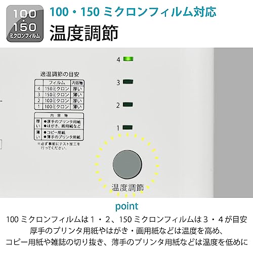 オーム電機 パーソナルラミネーター A4サイズ対応 LAM-R243 の商品画像 3