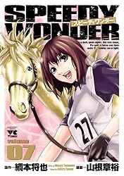 【全巻 セット】「スピーディ ワンダー」 volume1～17 全巻 セット】「スピーディ ワンダー」 volume1～17の通販 by