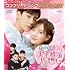 Go！Go！王子様は片想い（コンプリート・シンプル DVD-BOX1【期間限定生産】）