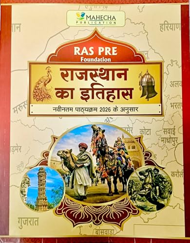 Image of Springboard RAS Notes - Rajasthan Bhugol, Itihas, Rajvyavastha, Kala evam Sanskrati | Set of 4 | B&W Printout with Spiral | 2026 Edition