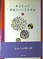 Amazon.co.jp: ひろはま かずとし: 本