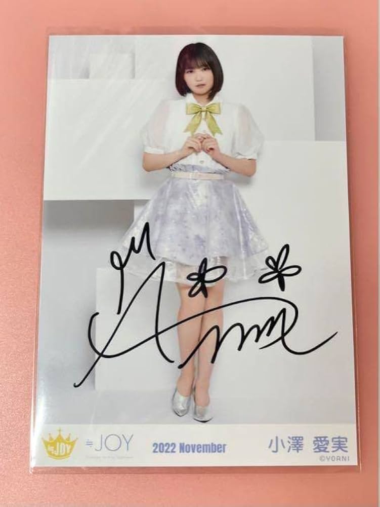 ≒JOY ニアジョイ 歌唱衣装 直筆 生写真 小澤愛実 チュウ